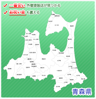 青森の地図